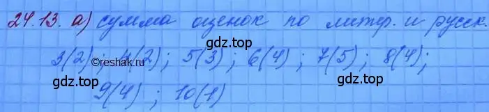 Решение 3. номер 24.13 (страница 160) гдз по алгебре 11 класс Мордкович, Семенов, задачник 2 часть