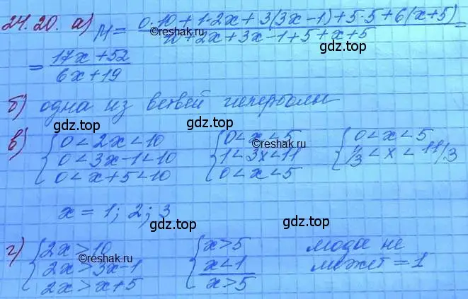 Решение 3. номер 24.20 (страница 162) гдз по алгебре 11 класс Мордкович, Семенов, задачник 2 часть