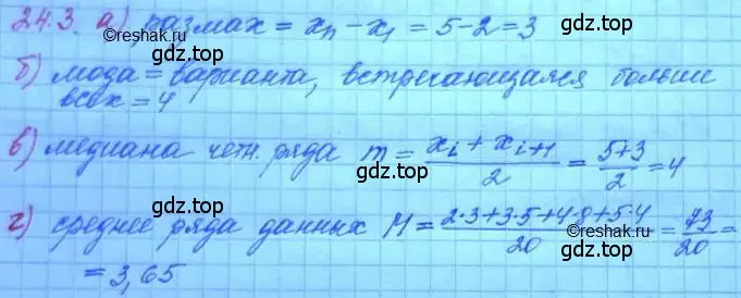 Решение 3. номер 24.3 (страница 157) гдз по алгебре 11 класс Мордкович, Семенов, задачник 2 часть