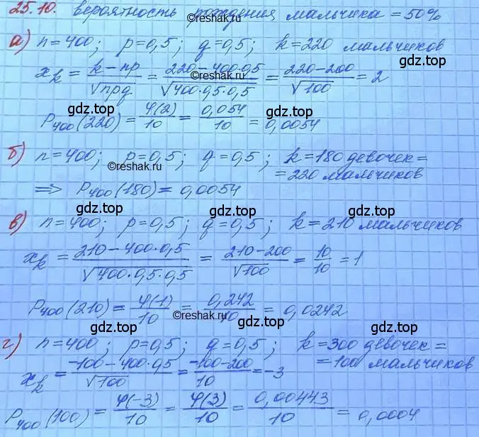 Решение 3. номер 25.10 (страница 163) гдз по алгебре 11 класс Мордкович, Семенов, задачник 2 часть