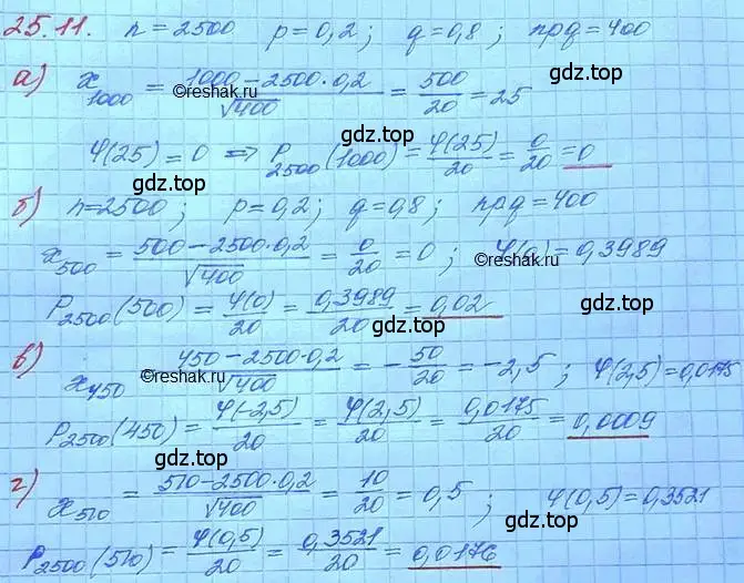 Решение 3. номер 25.11 (страница 163) гдз по алгебре 11 класс Мордкович, Семенов, задачник 2 часть