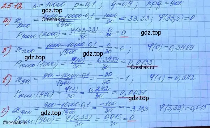 Решение 3. номер 25.12 (страница 163) гдз по алгебре 11 класс Мордкович, Семенов, задачник 2 часть