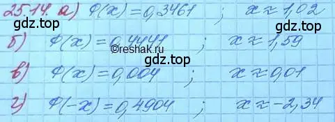 Решение 3. номер 25.14 (страница 163) гдз по алгебре 11 класс Мордкович, Семенов, задачник 2 часть