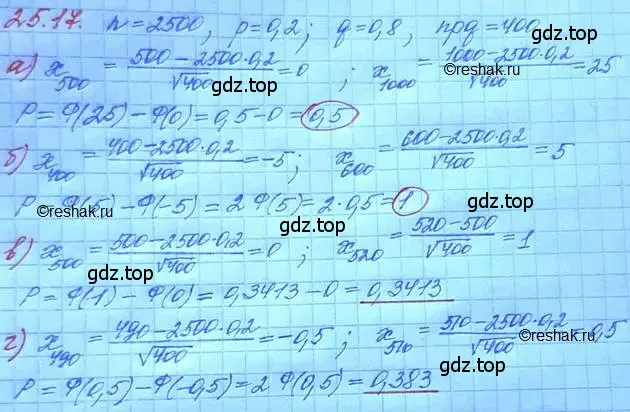 Решение 3. номер 25.17 (страница 164) гдз по алгебре 11 класс Мордкович, Семенов, задачник 2 часть