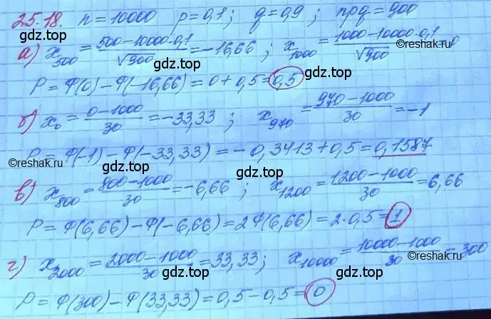 Решение 3. номер 25.18 (страница 165) гдз по алгебре 11 класс Мордкович, Семенов, задачник 2 часть