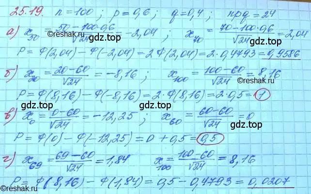 Решение 3. номер 25.19 (страница 165) гдз по алгебре 11 класс Мордкович, Семенов, задачник 2 часть