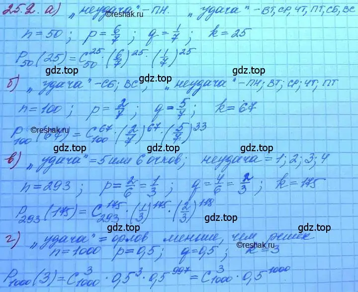 Решение 3. номер 25.2 (страница 162) гдз по алгебре 11 класс Мордкович, Семенов, задачник 2 часть