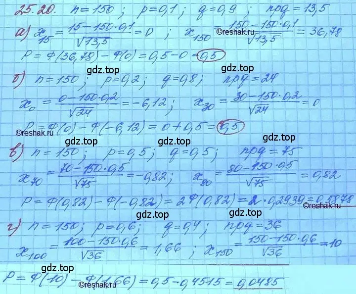 Решение 3. номер 25.20 (страница 165) гдз по алгебре 11 класс Мордкович, Семенов, задачник 2 часть