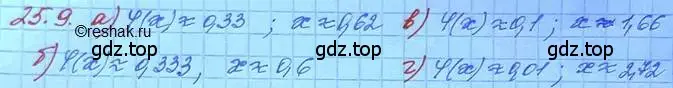 Решение 3. номер 25.9 (страница 163) гдз по алгебре 11 класс Мордкович, Семенов, задачник 2 часть