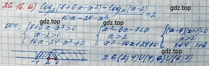 Решение 3. номер 26.16 (страница 167) гдз по алгебре 11 класс Мордкович, Семенов, задачник 2 часть