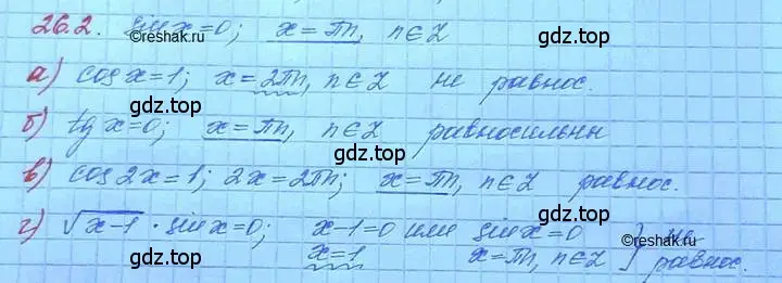 Решение 3. номер 26.2 (страница 165) гдз по алгебре 11 класс Мордкович, Семенов, задачник 2 часть