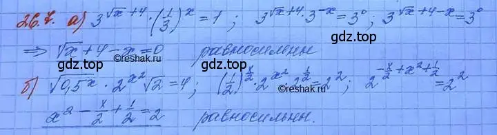 Решение 3. номер 26.7 (страница 166) гдз по алгебре 11 класс Мордкович, Семенов, задачник 2 часть