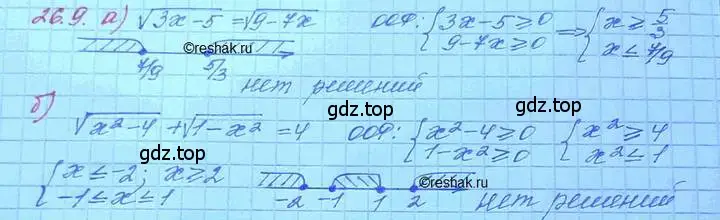 Решение 3. номер 26.9 (страница 166) гдз по алгебре 11 класс Мордкович, Семенов, задачник 2 часть