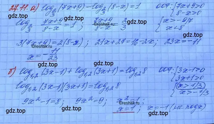 Решение 3. номер 27.11 (страница 169) гдз по алгебре 11 класс Мордкович, Семенов, задачник 2 часть