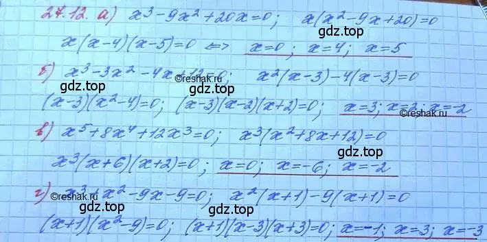 Решение 3. номер 27.12 (страница 169) гдз по алгебре 11 класс Мордкович, Семенов, задачник 2 часть