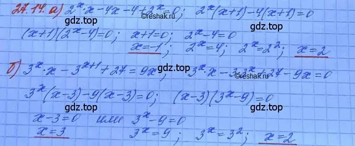 Решение 3. номер 27.14 (страница 169) гдз по алгебре 11 класс Мордкович, Семенов, задачник 2 часть