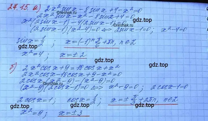 Решение 3. номер 27.15 (страница 169) гдз по алгебре 11 класс Мордкович, Семенов, задачник 2 часть