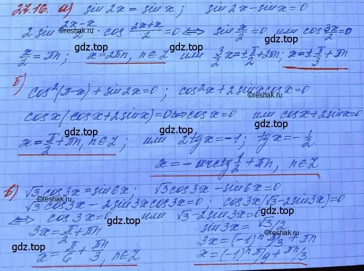 Решение 3. номер 27.16 (страница 169) гдз по алгебре 11 класс Мордкович, Семенов, задачник 2 часть