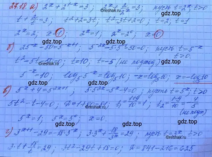 Решение 3. номер 27.18 (страница 169) гдз по алгебре 11 класс Мордкович, Семенов, задачник 2 часть