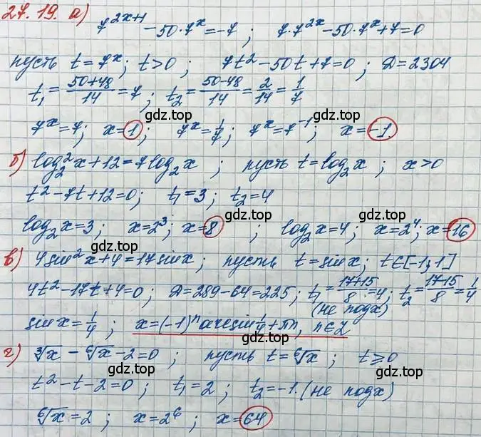 Решение 3. номер 27.19 (страница 170) гдз по алгебре 11 класс Мордкович, Семенов, задачник 2 часть