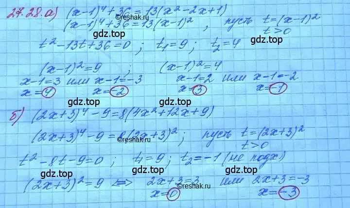 Решение 3. номер 27.28 (страница 170) гдз по алгебре 11 класс Мордкович, Семенов, задачник 2 часть