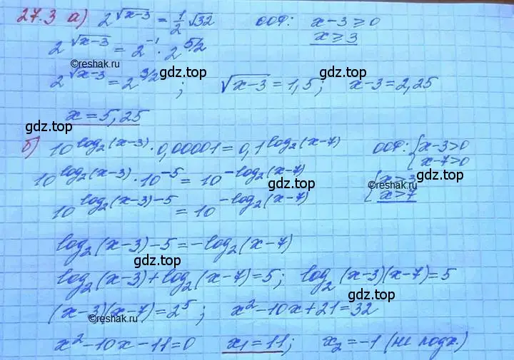 Решение 3. номер 27.3 (страница 168) гдз по алгебре 11 класс Мордкович, Семенов, задачник 2 часть