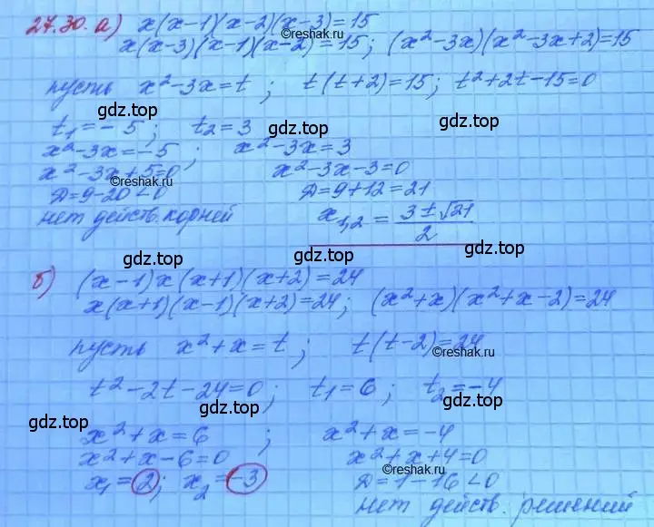 Решение 3. номер 27.30 (страница 171) гдз по алгебре 11 класс Мордкович, Семенов, задачник 2 часть