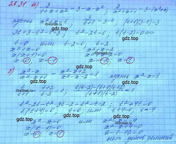 Решение 3. номер 27.31 (страница 171) гдз по алгебре 11 класс Мордкович, Семенов, задачник 2 часть