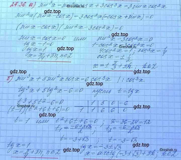 Решение 3. номер 27.36 (страница 171) гдз по алгебре 11 класс Мордкович, Семенов, задачник 2 часть