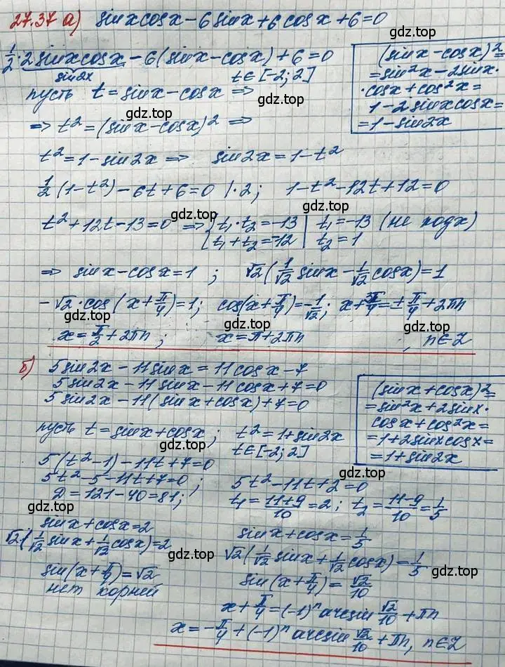 Решение 3. номер 27.37 (страница 171) гдз по алгебре 11 класс Мордкович, Семенов, задачник 2 часть