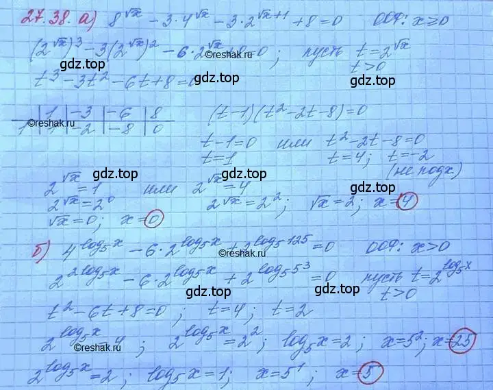 Решение 3. номер 27.38 (страница 171) гдз по алгебре 11 класс Мордкович, Семенов, задачник 2 часть