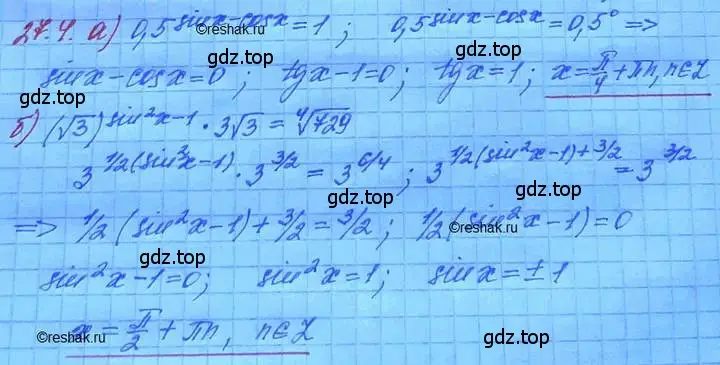 Решение 3. номер 27.4 (страница 168) гдз по алгебре 11 класс Мордкович, Семенов, задачник 2 часть