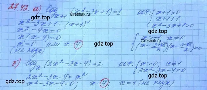 Решение 3. номер 27.42 (страница 172) гдз по алгебре 11 класс Мордкович, Семенов, задачник 2 часть