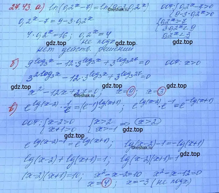 Решение 3. номер 27.43 (страница 172) гдз по алгебре 11 класс Мордкович, Семенов, задачник 2 часть