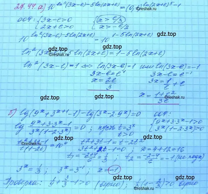 Решение 3. номер 27.44 (страница 172) гдз по алгебре 11 класс Мордкович, Семенов, задачник 2 часть