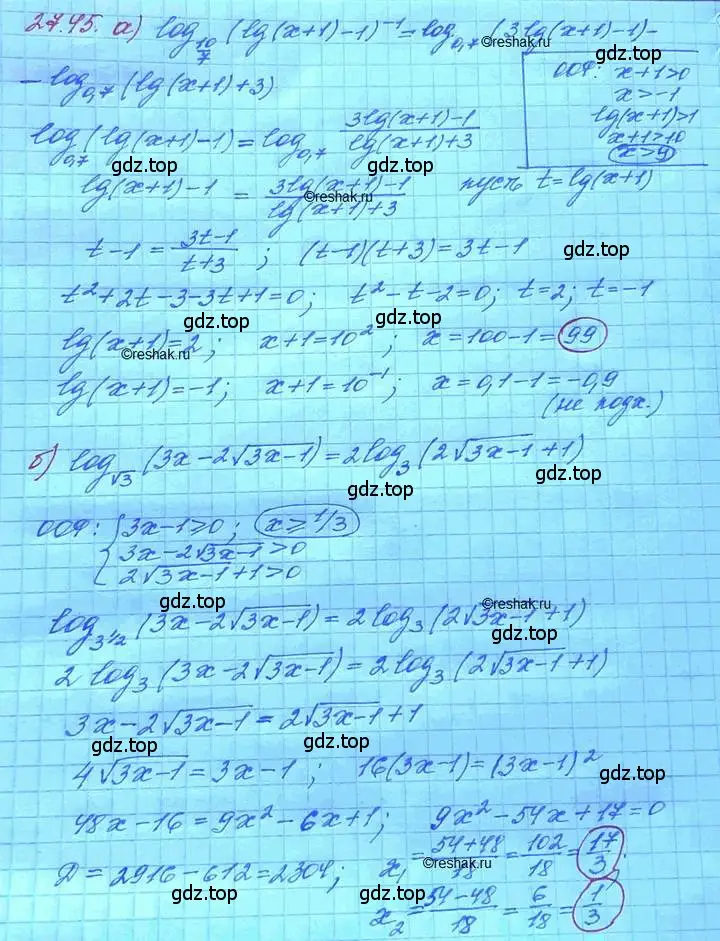 Решение 3. номер 27.45 (страница 172) гдз по алгебре 11 класс Мордкович, Семенов, задачник 2 часть