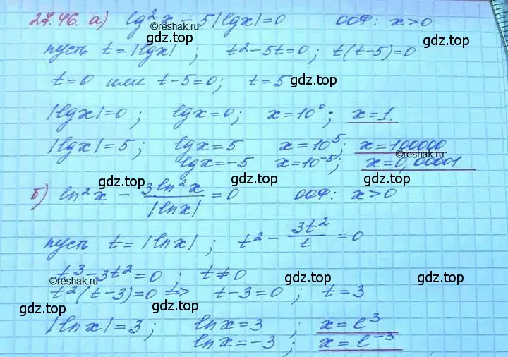 Решение 3. номер 27.46 (страница 172) гдз по алгебре 11 класс Мордкович, Семенов, задачник 2 часть