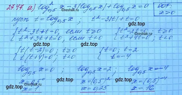 Решение 3. номер 27.47 (страница 172) гдз по алгебре 11 класс Мордкович, Семенов, задачник 2 часть