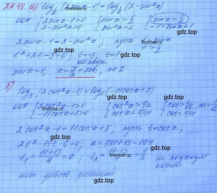 Решение 3. номер 27.48 (страница 172) гдз по алгебре 11 класс Мордкович, Семенов, задачник 2 часть