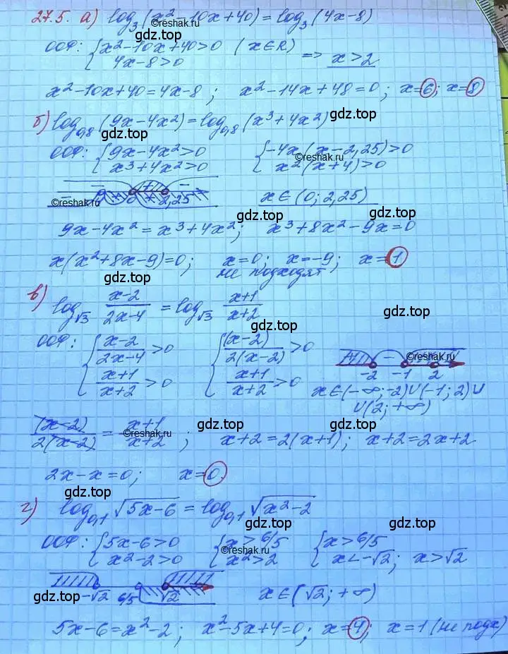 Решение 3. номер 27.5 (страница 168) гдз по алгебре 11 класс Мордкович, Семенов, задачник 2 часть