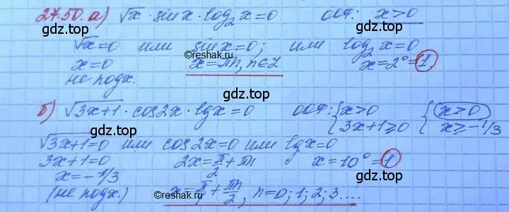 Решение 3. номер 27.50 (страница 172) гдз по алгебре 11 класс Мордкович, Семенов, задачник 2 часть