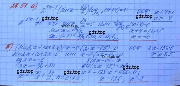 Решение 3. номер 27.51 (страница 172) гдз по алгебре 11 класс Мордкович, Семенов, задачник 2 часть