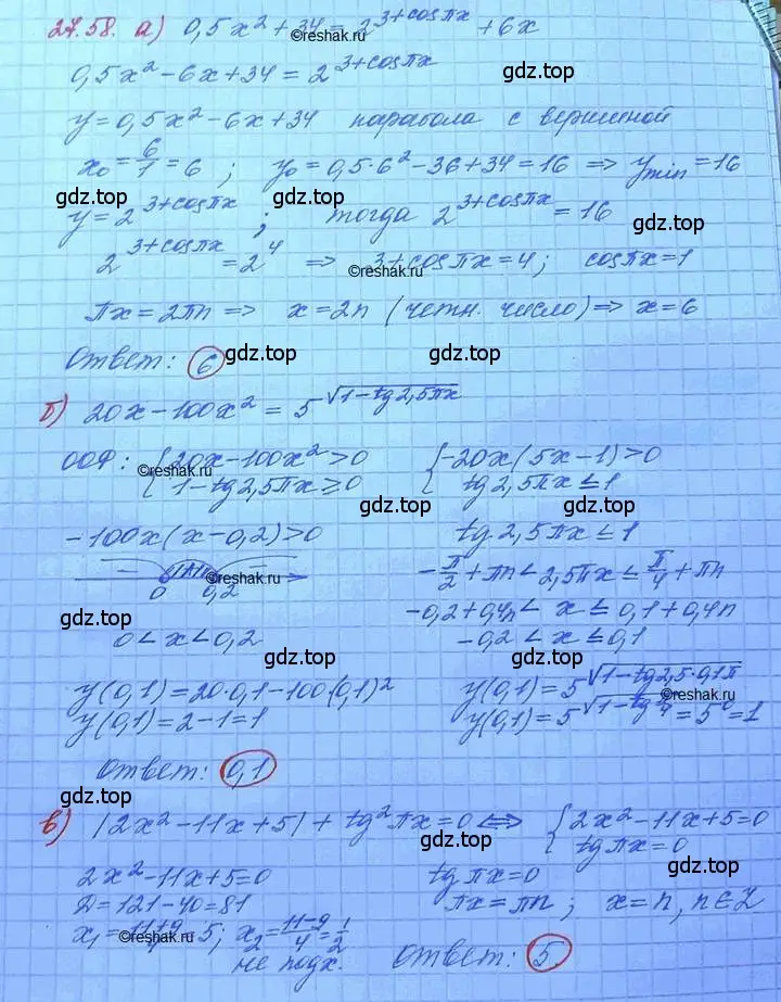 Решение 3. номер 27.58 (страница 173) гдз по алгебре 11 класс Мордкович, Семенов, задачник 2 часть