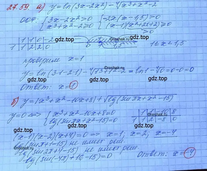 Решение 3. номер 27.59 (страница 173) гдз по алгебре 11 класс Мордкович, Семенов, задачник 2 часть