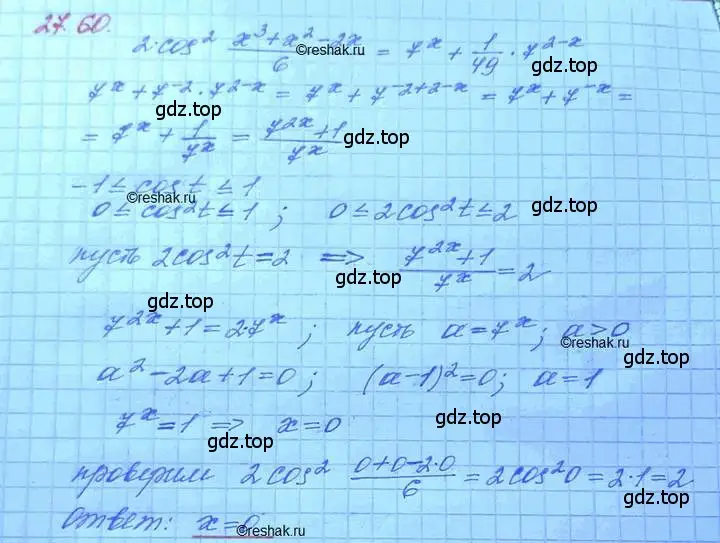 Решение 3. номер 27.60 (страница 173) гдз по алгебре 11 класс Мордкович, Семенов, задачник 2 часть