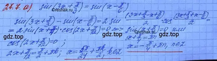 Решение 3. номер 27.7 (страница 168) гдз по алгебре 11 класс Мордкович, Семенов, задачник 2 часть