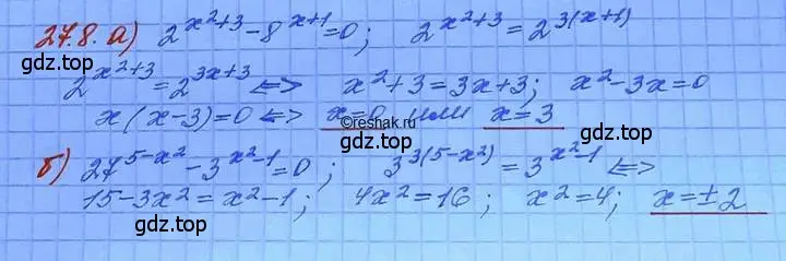 Решение 3. номер 27.8 (страница 168) гдз по алгебре 11 класс Мордкович, Семенов, задачник 2 часть