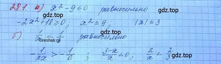 Решение 3. номер 28.1 (страница 174) гдз по алгебре 11 класс Мордкович, Семенов, задачник 2 часть