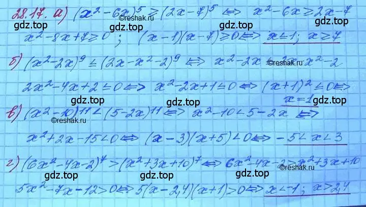 Решение 3. номер 28.17 (страница 176) гдз по алгебре 11 класс Мордкович, Семенов, задачник 2 часть