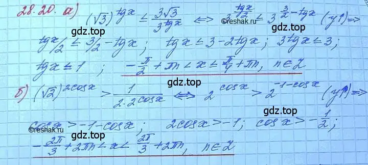 Решение 3. номер 28.20 (страница 176) гдз по алгебре 11 класс Мордкович, Семенов, задачник 2 часть